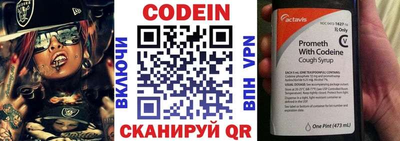Кодеиновый сироп Lean напиток Lean (лин)  Красноуральск 