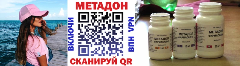 купить наркотики сайты  Красноуральск  Метадон белоснежный 
